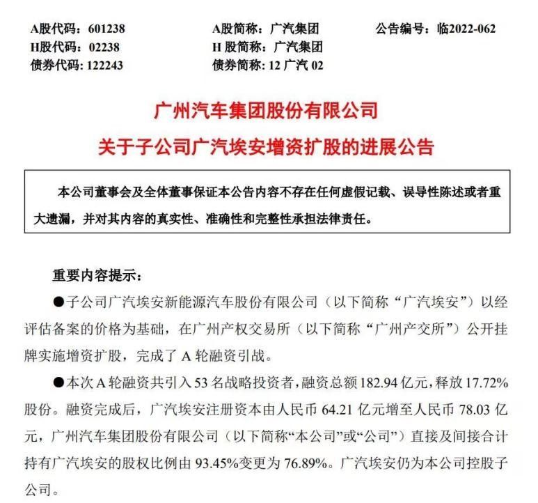 埃安星灵架构量产发布，首创风云三号红外遥感+第二代可变焦激光雷达 