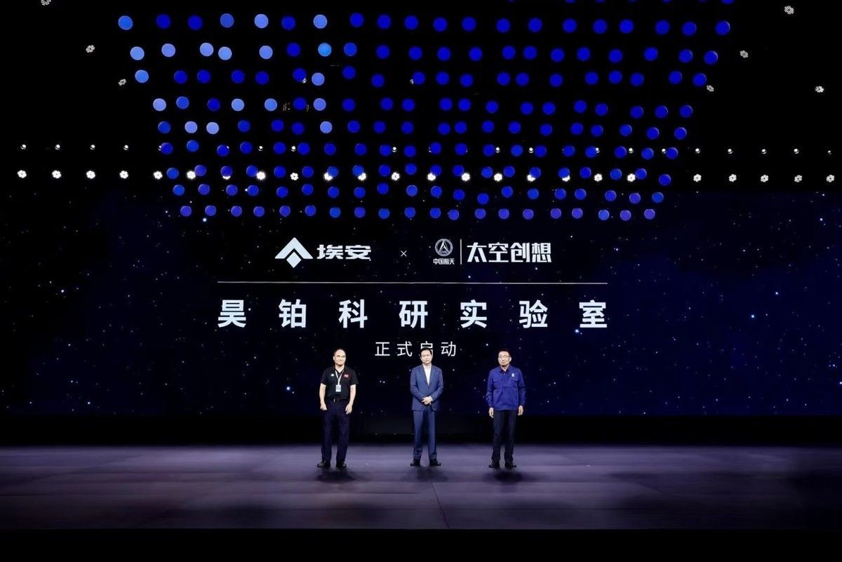 埃安星灵架构量产发布，首创风云三号红外遥感+第二代可变焦激光雷达 