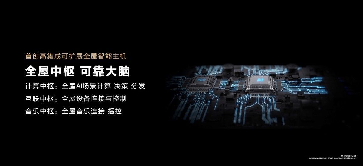 HDC2022华为开发者大会召开，鸿蒙智联助力全屋智能再进化 