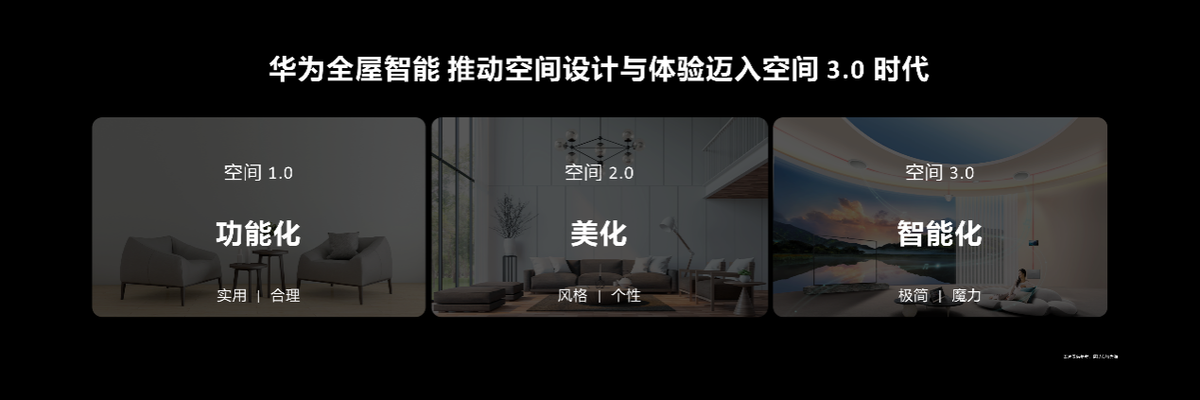 HDC2022华为开发者大会召开，鸿蒙智联助力全屋智能再进化 