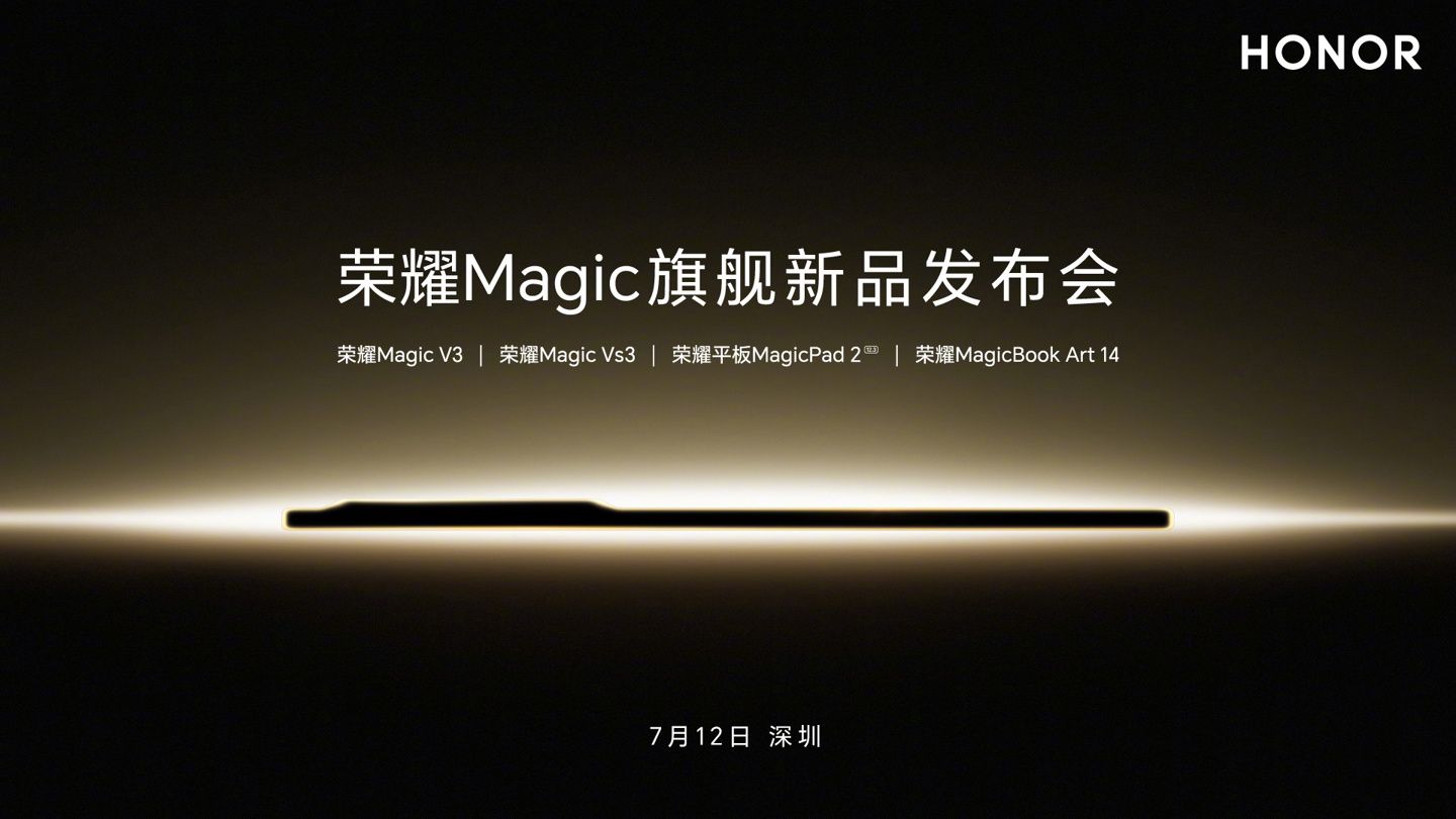 荣耀MagicV3折叠屏手机外观公告，八角形模块设计，后置三摄