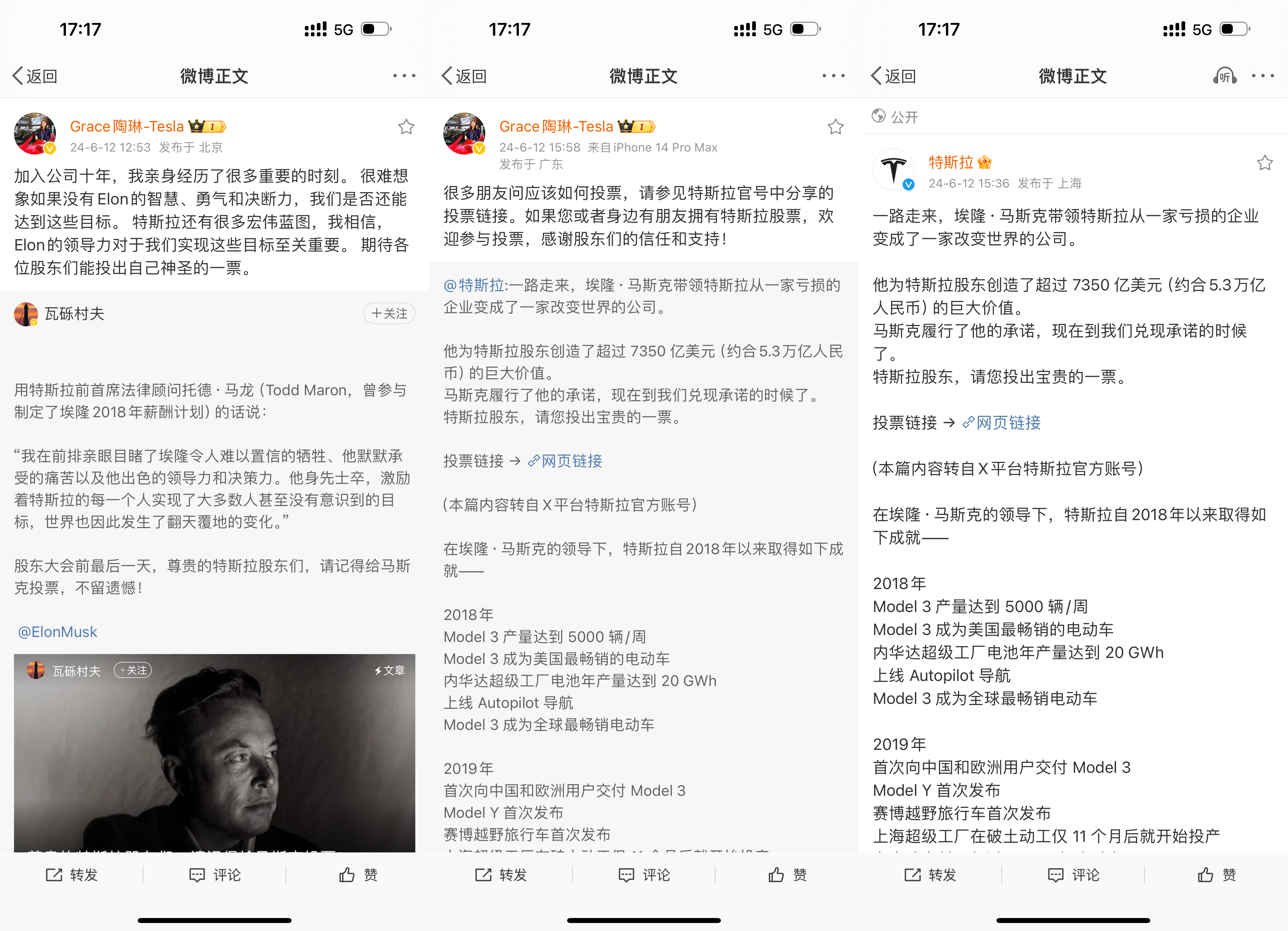 钢铁侠效应，特斯拉宣布推出三款新车