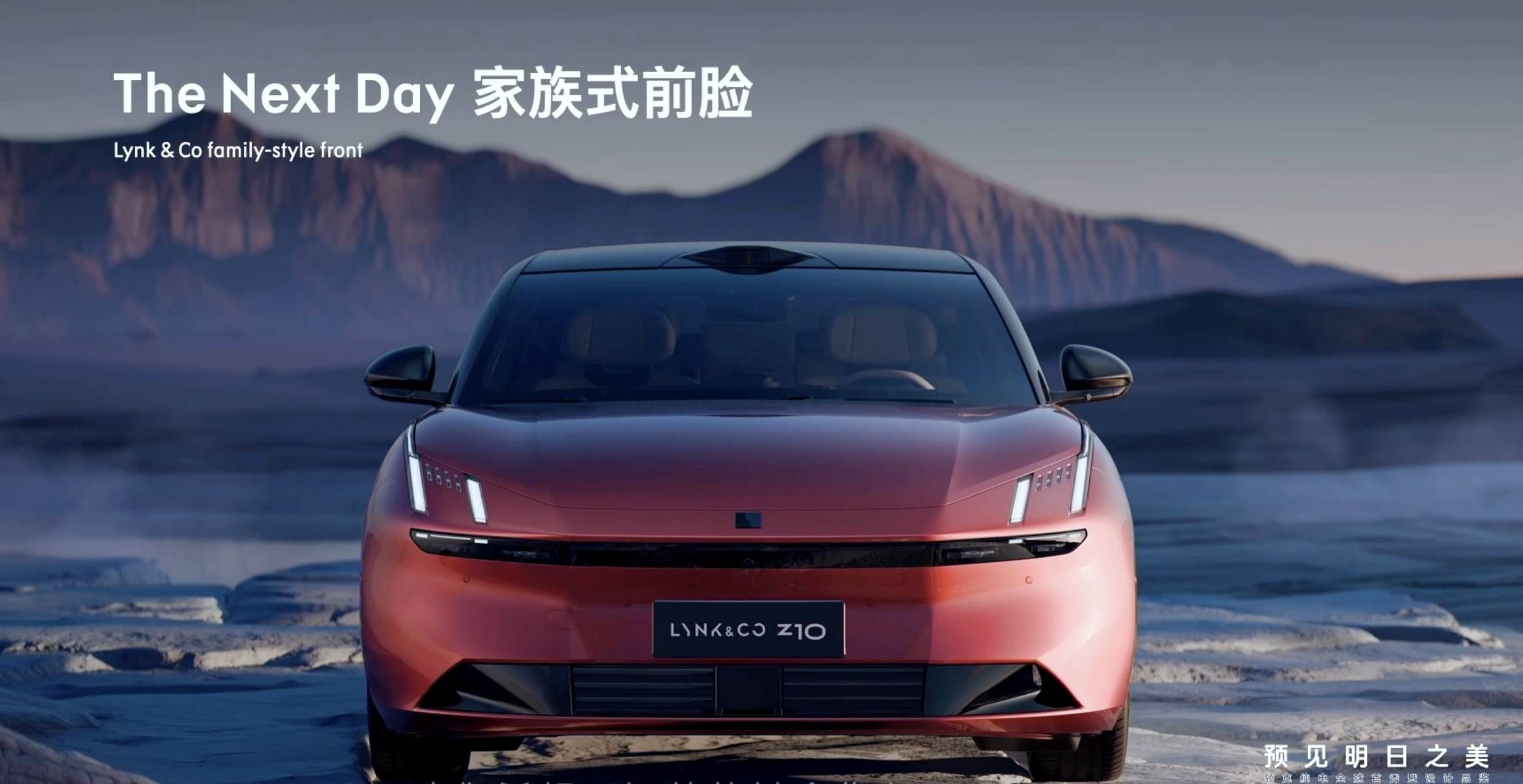领克首款纯电车型 Z10 已经曝光，3.5 秒破百，续航里程达 573 公里