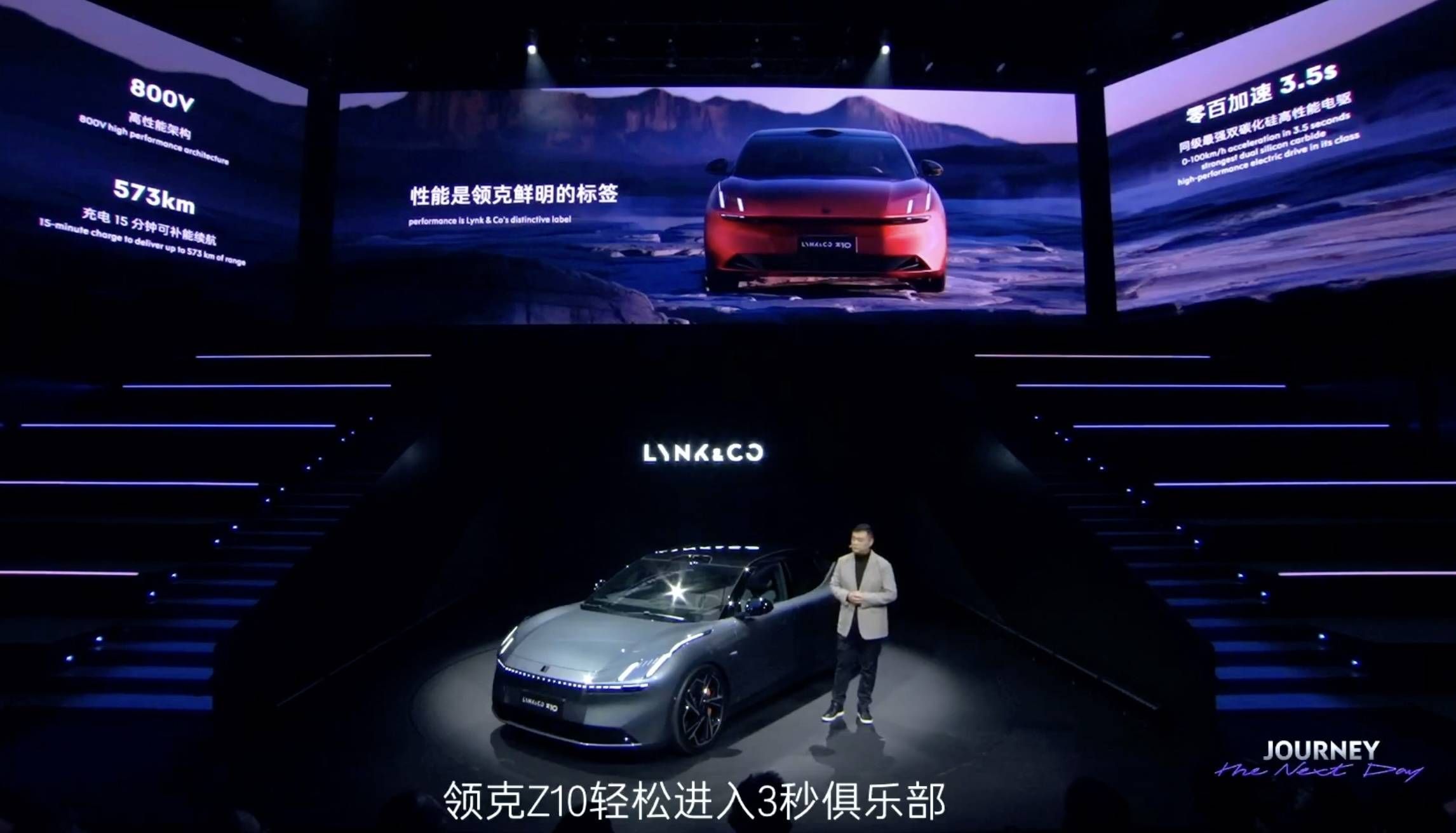 领克首款纯电车型 Z10 已经曝光，3.5 秒破百，续航里程达 573 公里