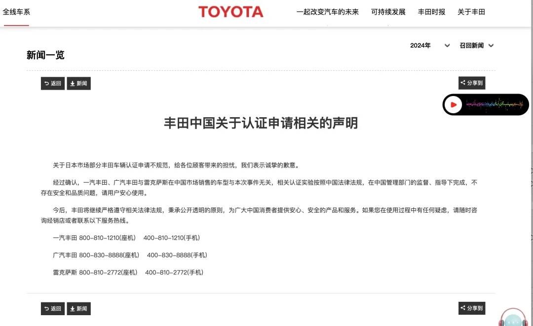 日系车企集体造假，5家涉及的车辆规模超过500万辆