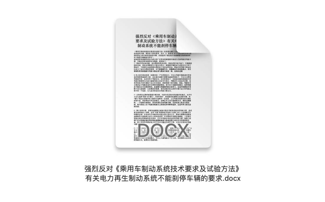 特斯拉官方回应，已停售的单踏板电动车可能无法上路
