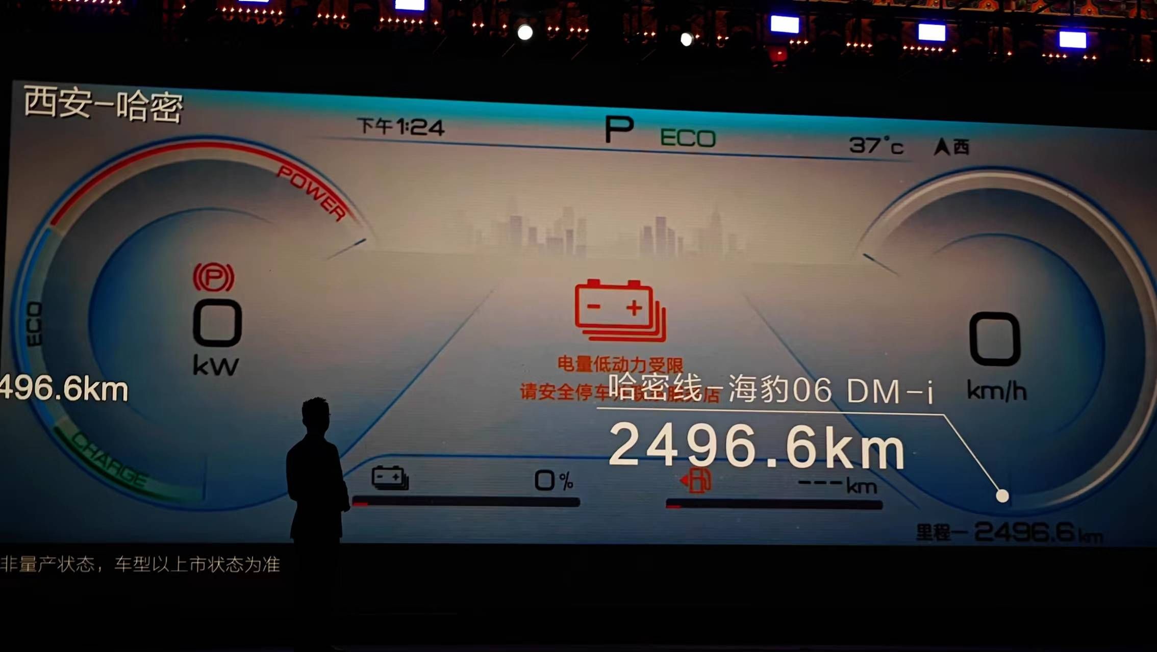 比亚迪秦L与海豹06正式上市，售价仅售13.98万元起！续航达到2000公里