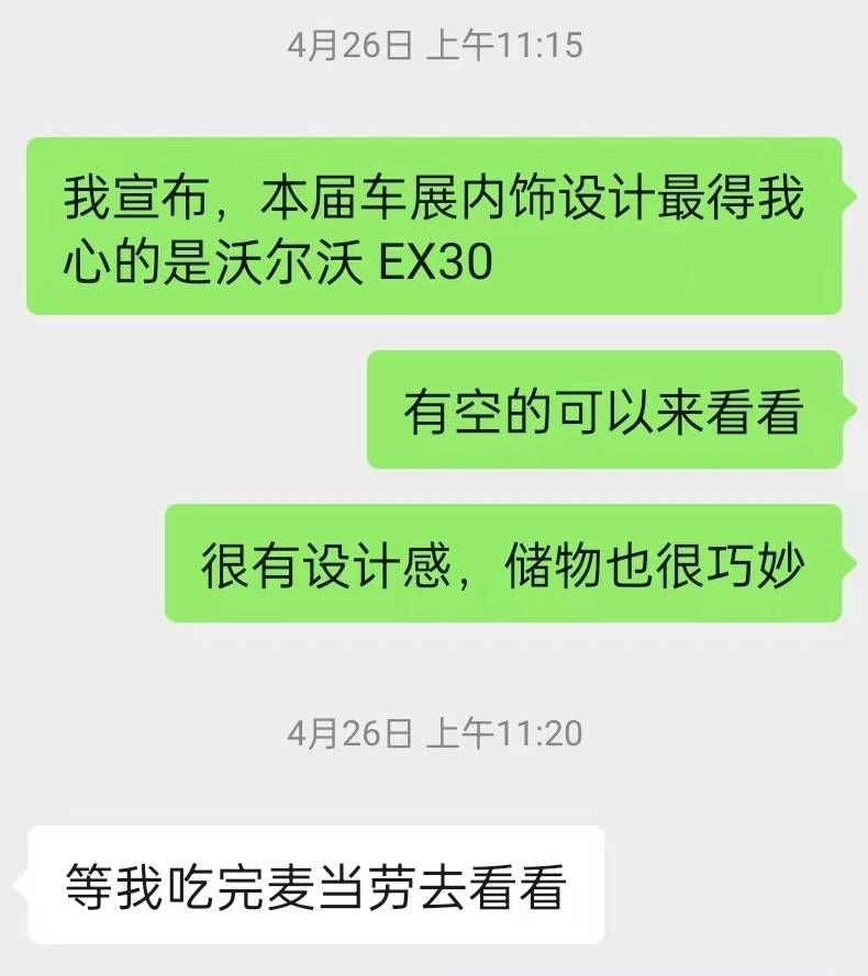 EX30破百仅需3.6秒，这款性价比之王值得你拥有