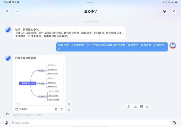  vivo Pad3评测，搭载骁龙8S性能优越 办公学习利器 