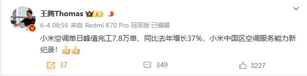 小米创新超能神器，超级效率与智能调节,为你带来酷暑新体验
