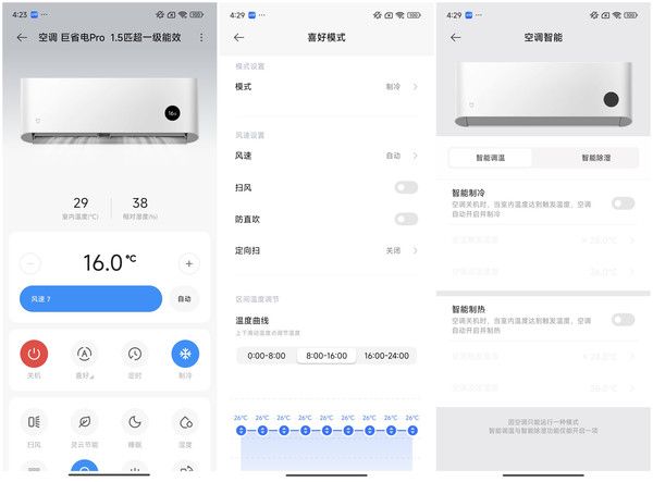 小米创新超能神器，超级效率与智能调节,为你带来酷暑新体验