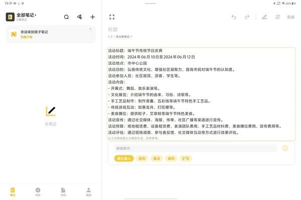 智商光环，评测IQOO Pad2 Pro