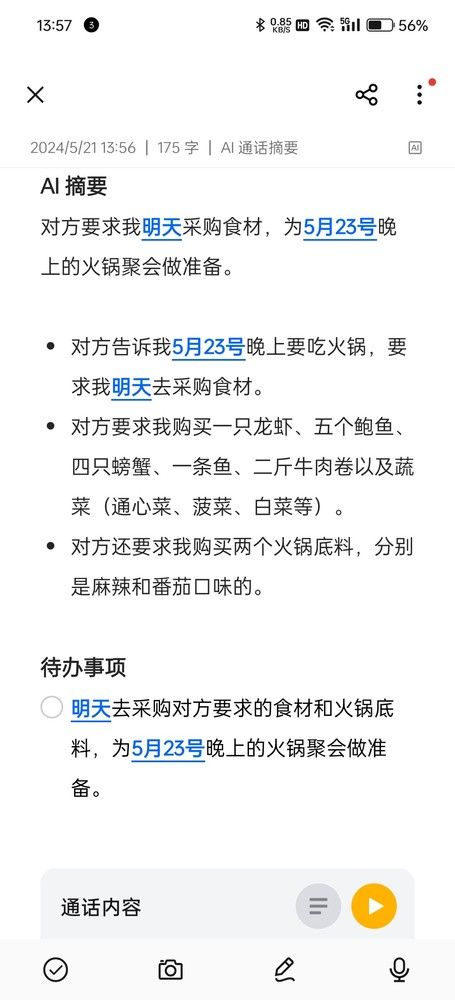 OPPO Reno12系列，全网测评深度剖析 AI 引领潮流