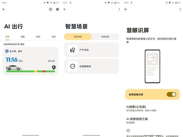 美学与科技的完美融合，Moto X50 Ultra首发评测