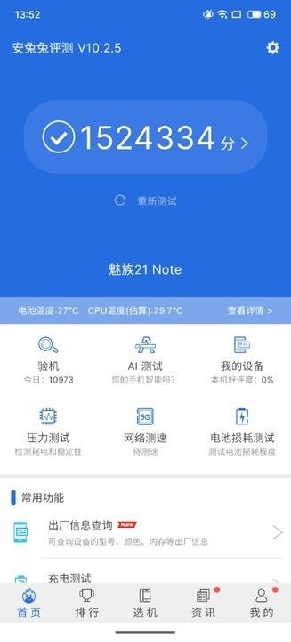 魅族21 Note手机突击队，一场中端市场的激烈较量