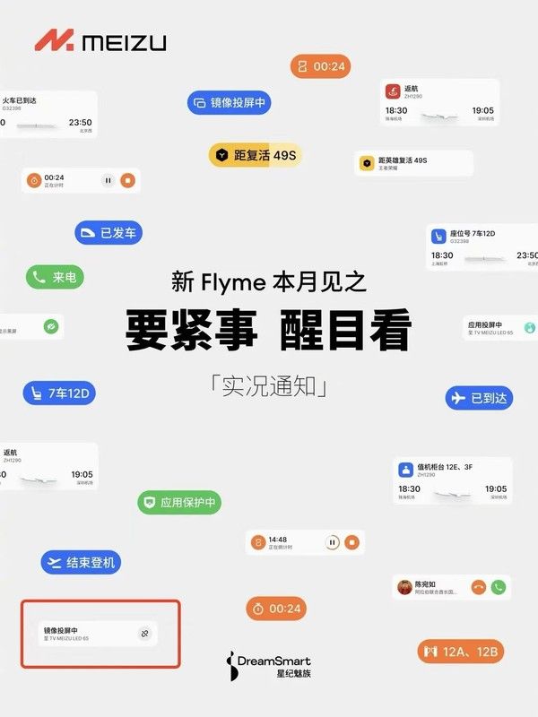 魅族21 Note手机突击队，一场中端市场的激烈较量