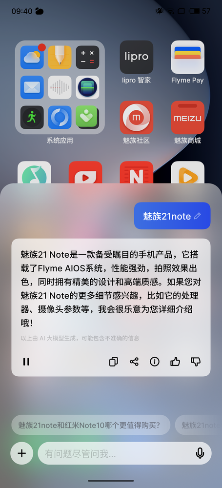 魅族21 Note手机突击队，一场中端市场的激烈较量