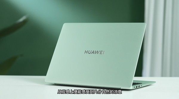 华为MateBook 14，全面升级与优化