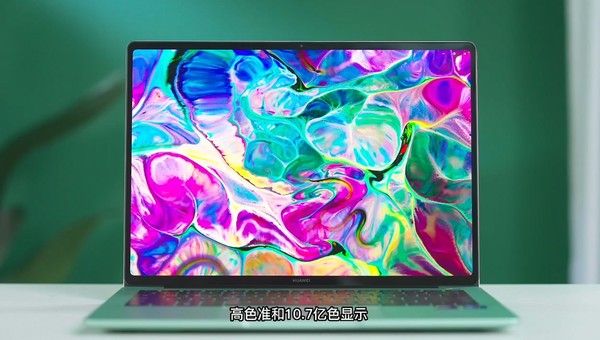 华为MateBook 14，全面升级与优化