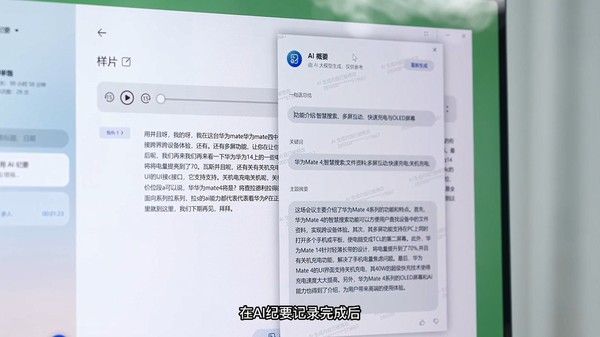 华为MateBook 14，全面升级与优化