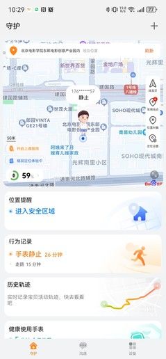 华为儿童手表5 Pro，首创安全卫士权威认证，保护孩子的宝贵时间