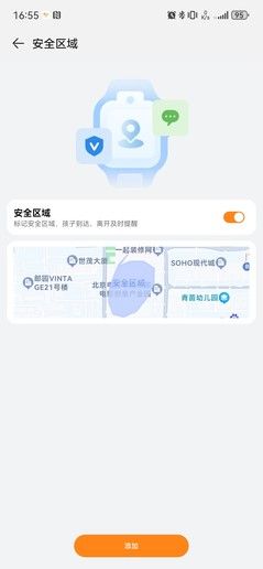 华为儿童手表5 Pro，首创安全卫士权威认证，保护孩子的宝贵时间