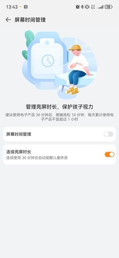 华为儿童手表5 Pro，首创安全卫士权威认证，保护孩子的宝贵时间