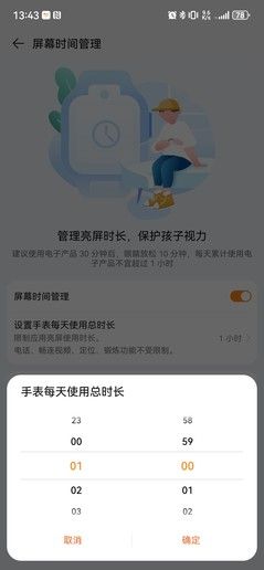 华为儿童手表5 Pro，首创安全卫士权威认证，保护孩子的宝贵时间