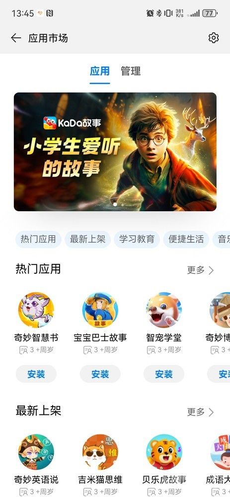 华为儿童手表5 Pro，首创安全卫士权威认证，保护孩子的宝贵时间