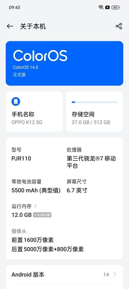OPPO K12，轻薄便携的100瓦闪光充电电池普及器