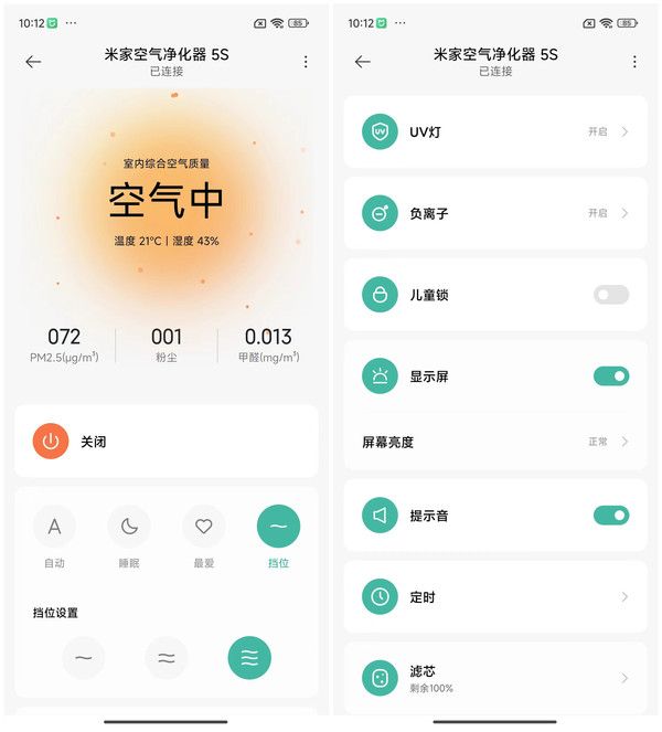 米家空气体净化器5S，一机杀菌除醛新选择
