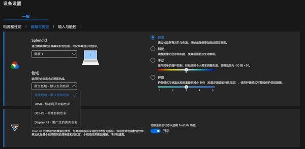 凌瑶14双屏创新体验，极致轻薄设计