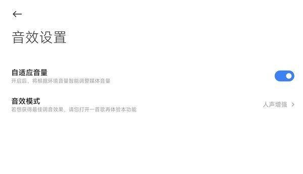 小米首款开放式耳机，稳固、舒适、定向与隔音效果