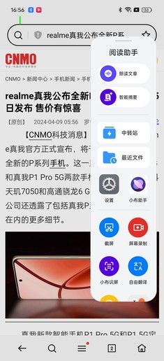 真我GT Neo6 SE，旗舰射手，性能与续航并存