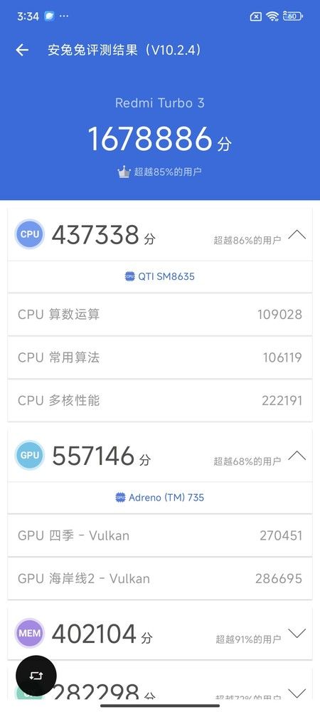 Redmi Turbo 3，搭载高通骁龙8s 打造旗舰性能普及器