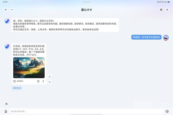 体验超神！Vivo Pad3 Pro评测，安卓平板中的佼佼者