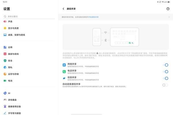 体验超神！Vivo Pad3 Pro评测，安卓平板中的佼佼者