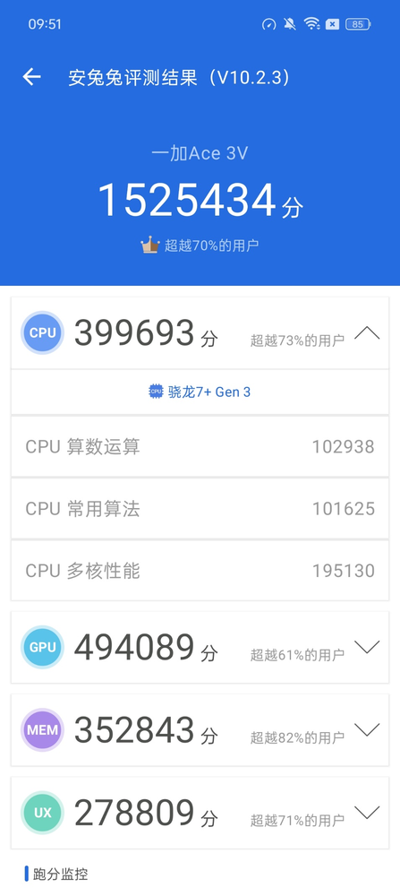 一加Ace 3V，迈向AI新时代的里程碑式产品——评测报告