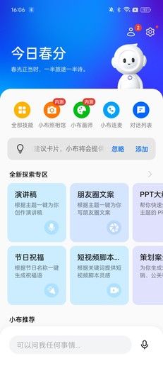 一加Ace 3V，迈向AI新时代的里程碑式产品——评测报告