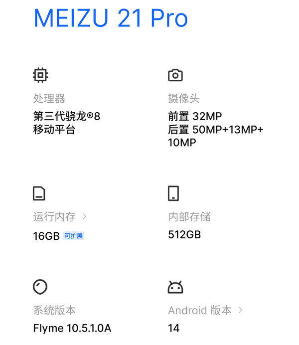 魅族21 Pro引领智能手机与AI时代的融合创新
