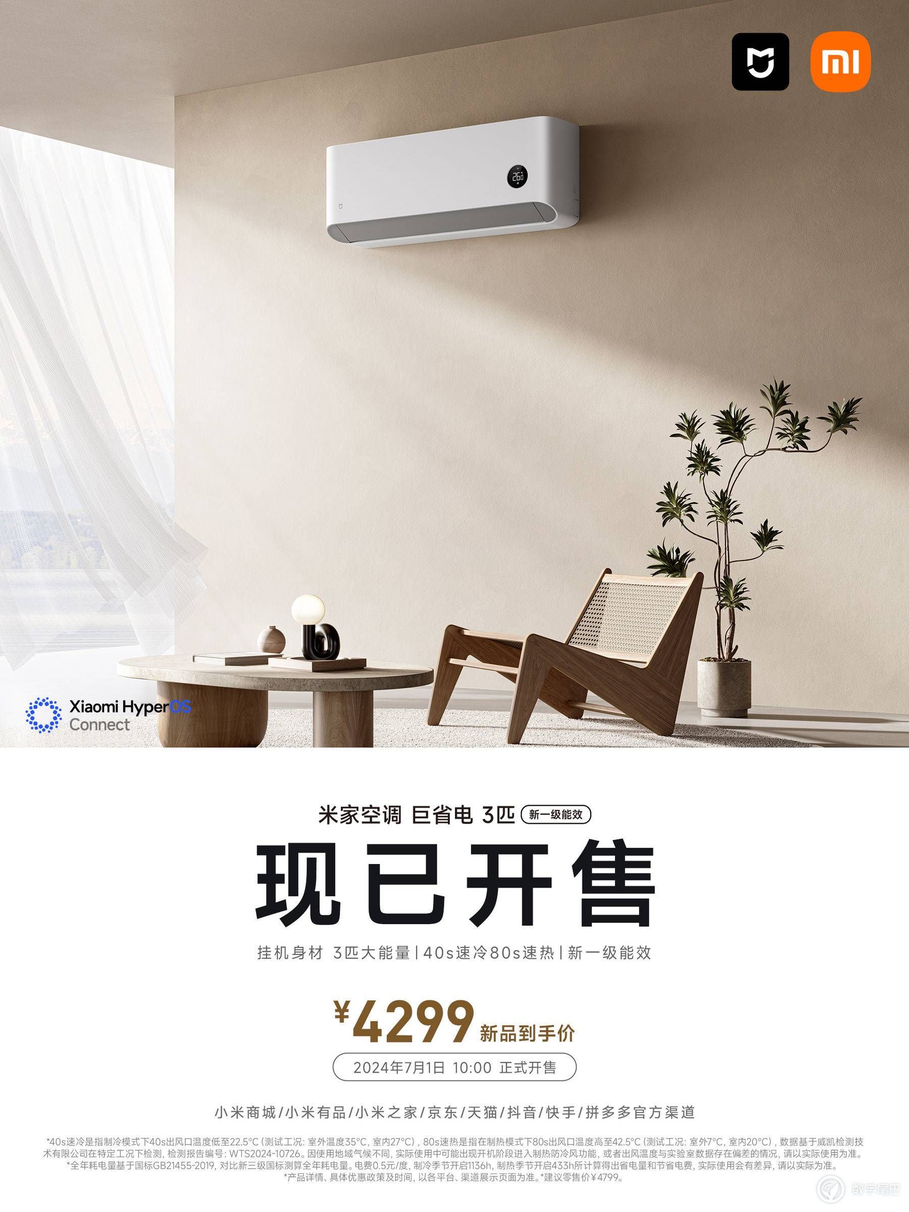 特斯拉和小米联合宣布，新政策可享五年免息购车