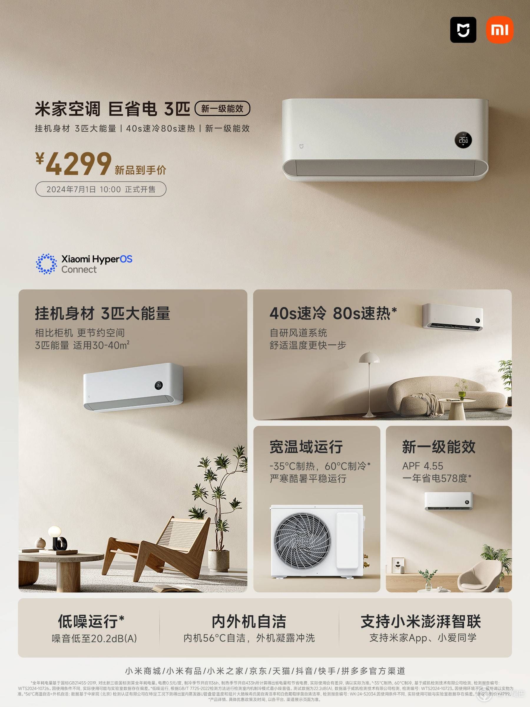 特斯拉和小米联合宣布，新政策可享五年免息购车
