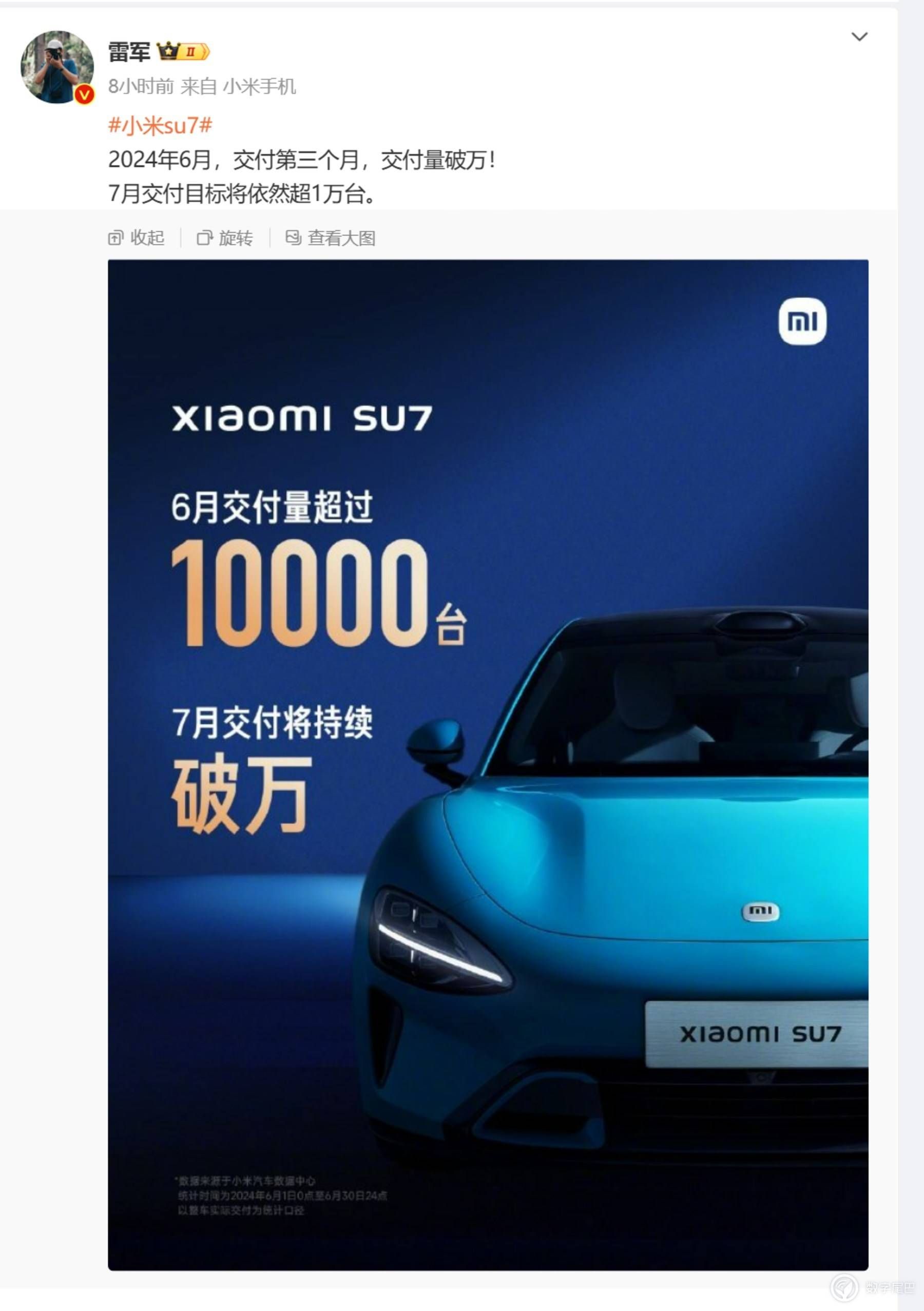 特斯拉和小米联合宣布，新政策可享五年免息购车