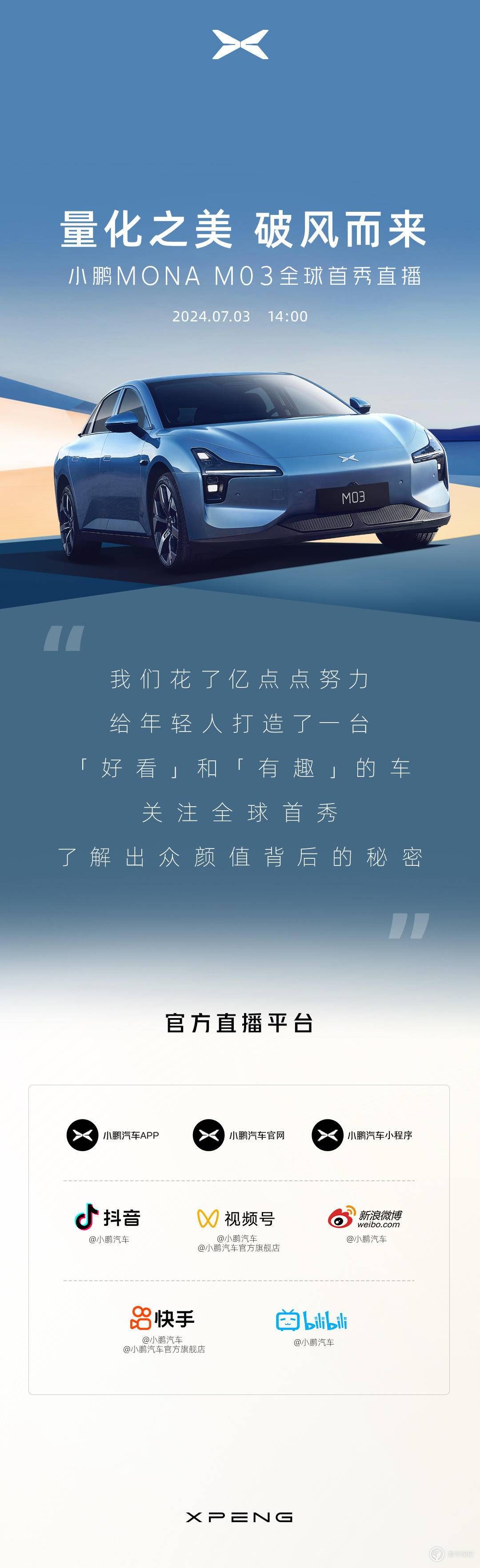 特斯拉和小米联合宣布，新政策可享五年免息购车