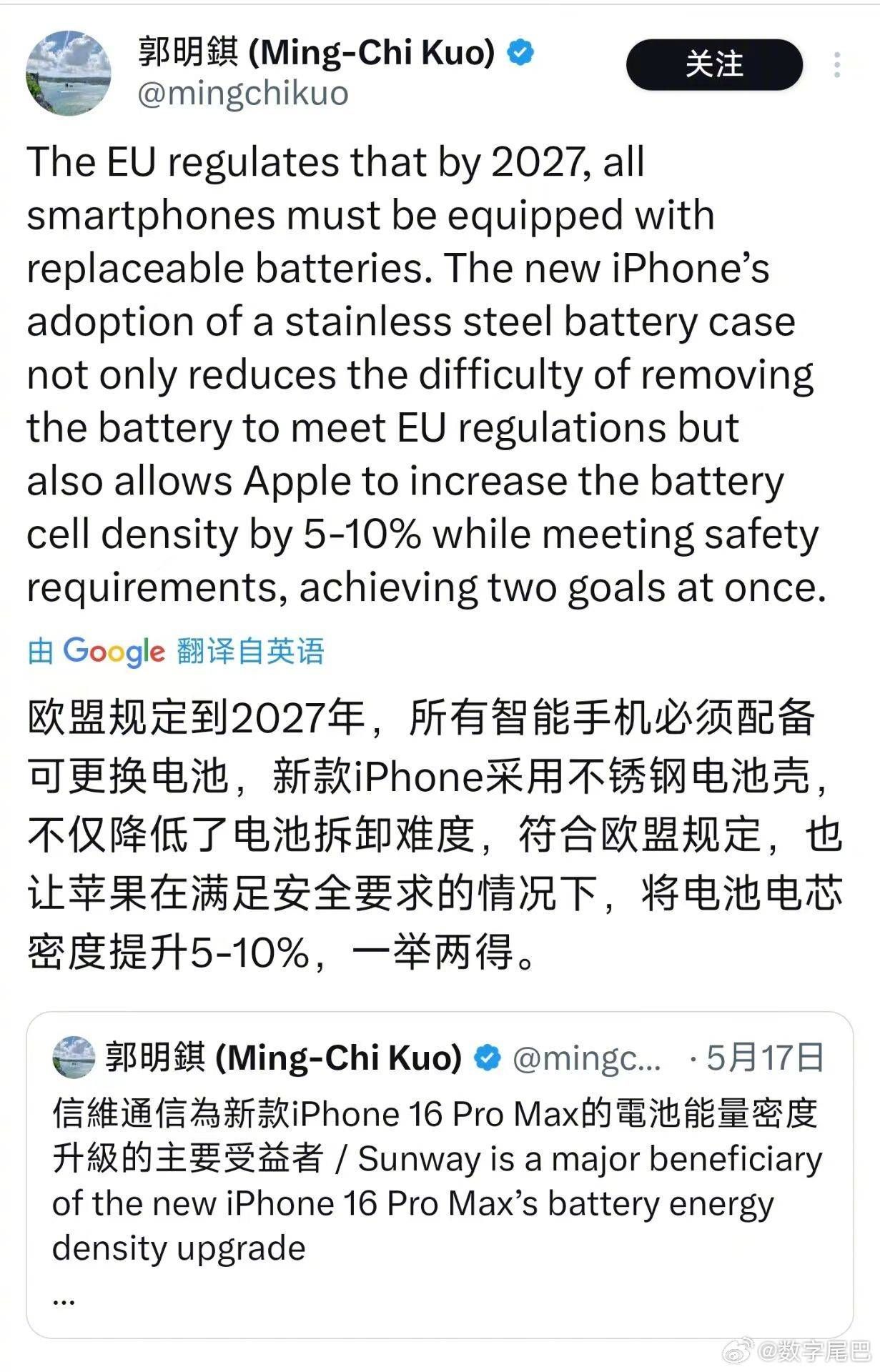 iPhone 16 Pro与三星新款iPhone 16 Pro搭载三星最新屏幕，手机电池更换成不锈钢？