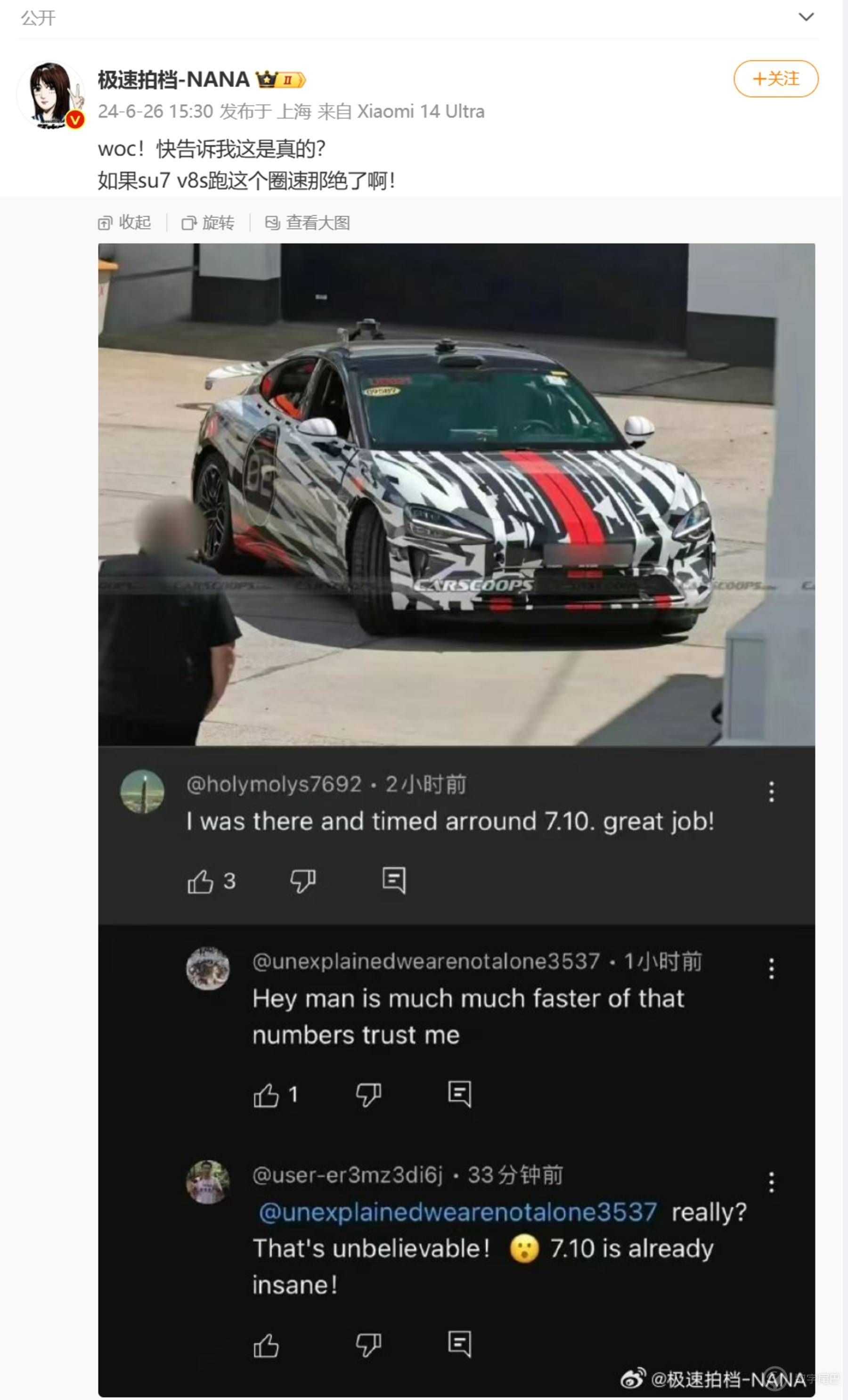 小米SU7性能版圈速曝光，干翻保时捷与特斯拉？