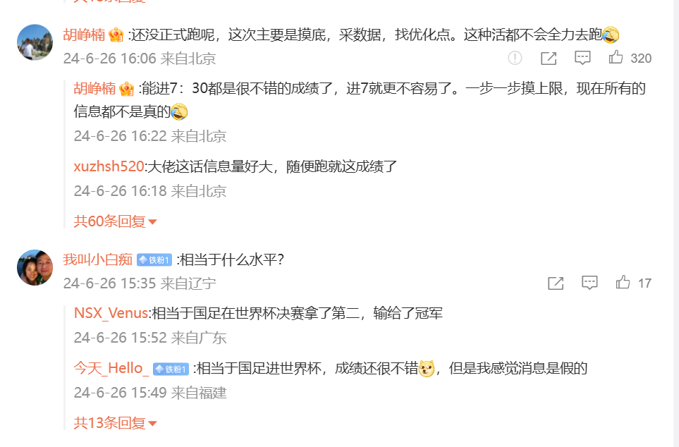 小米SU7性能版圈速曝光，干翻保时捷与特斯拉？