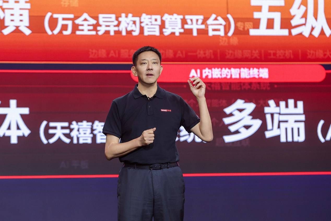 联想推出漆瑗版AI手机和PC，打破界限，实现全场景无缝连接