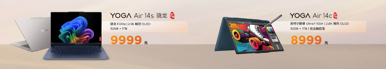 联想推出漆瑗版AI手机和PC，打破界限，实现全场景无缝连接