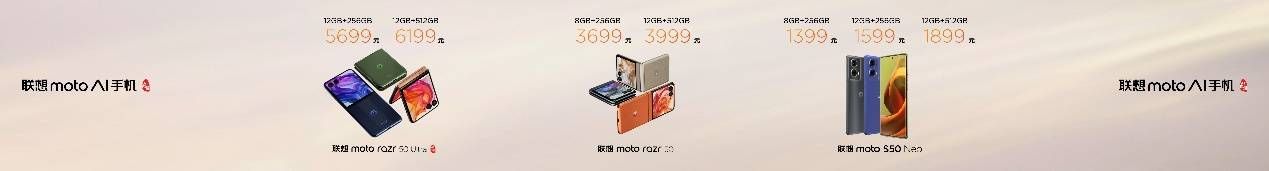 联想推出漆瑗版AI手机和PC，打破界限，实现全场景无缝连接